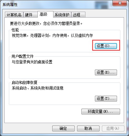 圖標上藍色陰影太礙眼？Win7旗艦版圖標藍色陰影去除方法
