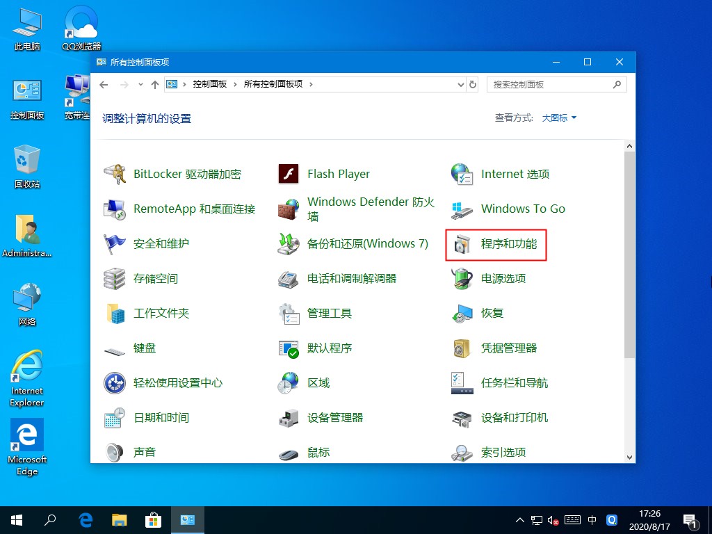 還在用第三方安裝.NET？Win10專業版自帶.NET3.5安裝