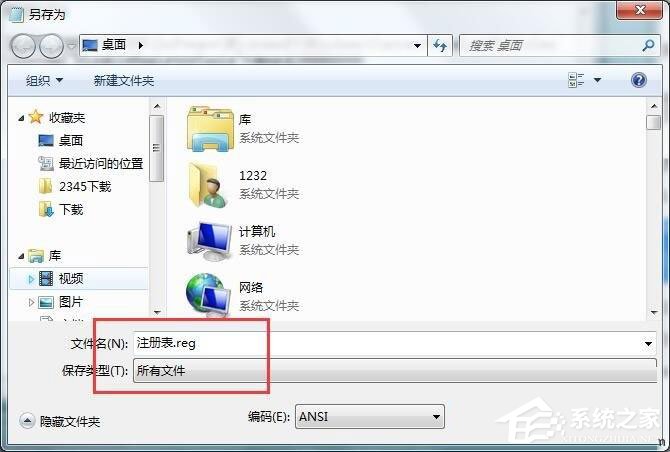 Win7系統注冊表被鎖定怎么辦？