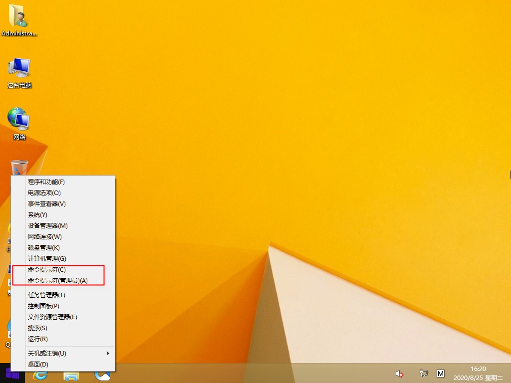 Win8.1命令行在哪？命令提示符的打開方法