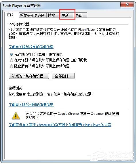 Win7旗艦版老是出現adobe flash player阻止怎么解決？