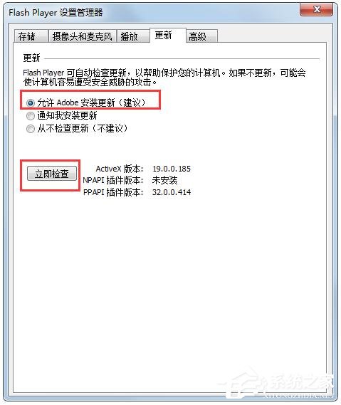 Win7旗艦版老是出現adobe flash player阻止怎么解決？