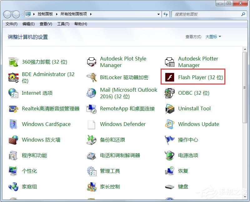 Win7旗艦版老是出現adobe flash player阻止怎么解決？