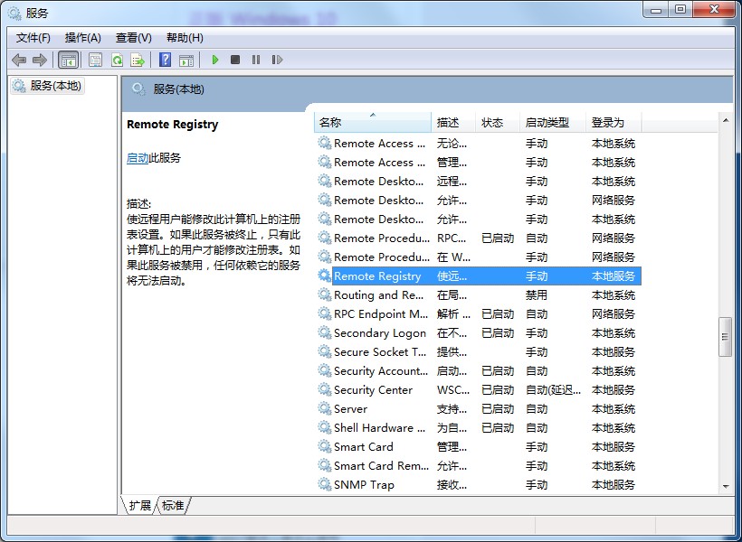 為了Win7注冊表安全，這個功能麻煩禁用下