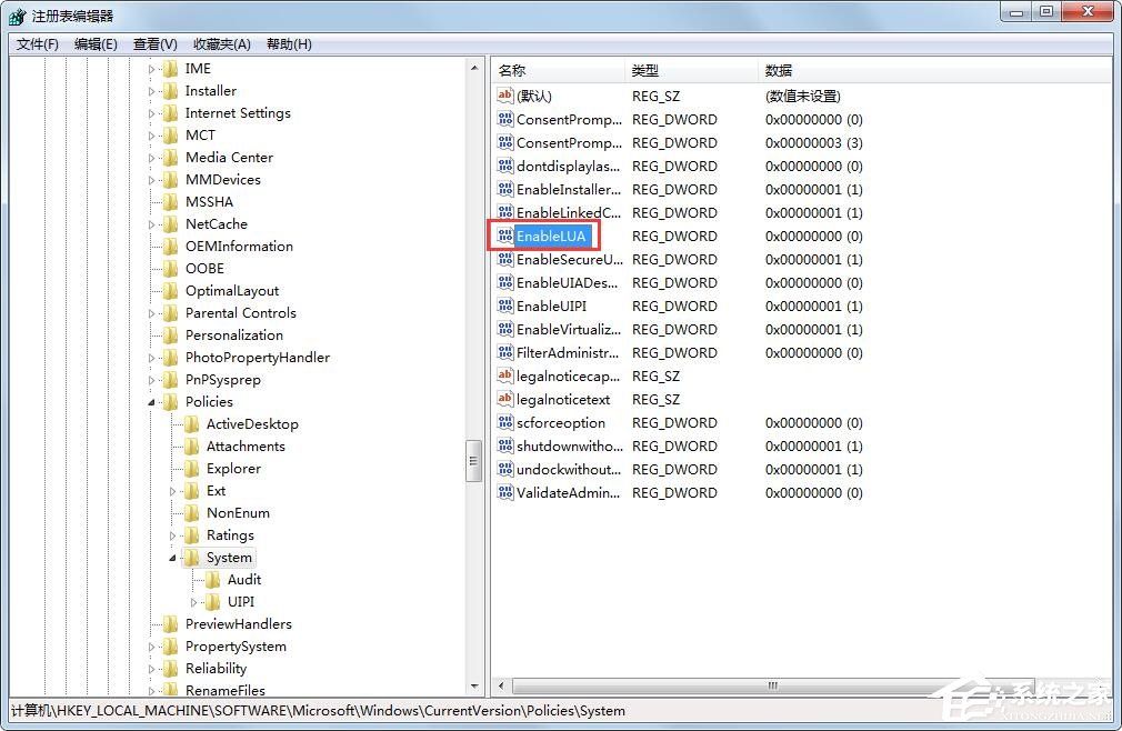 Win7旗艦版2014CAD一打開就致命錯誤如何解決？