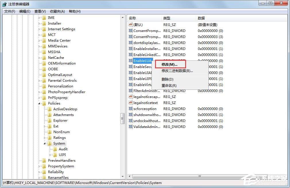 Win7旗艦版2014CAD一打開就致命錯誤如何解決？
