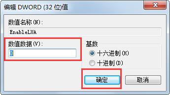 Win7旗艦版2014CAD一打開就致命錯誤如何解決？