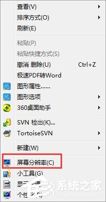 Windows7顯示器如何設置144hz？一個方法輕松設置！