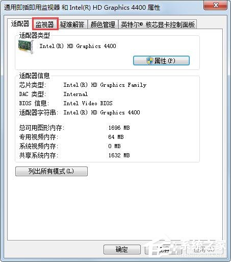 Windows7顯示器如何設置144hz？一個方法輕松設置！