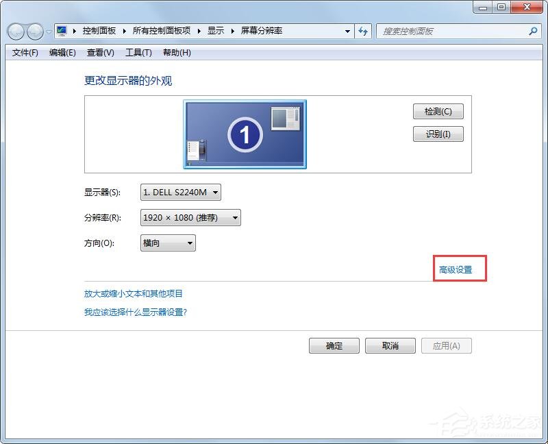 Windows7顯示器如何設置144hz？一個方法輕松設置！
