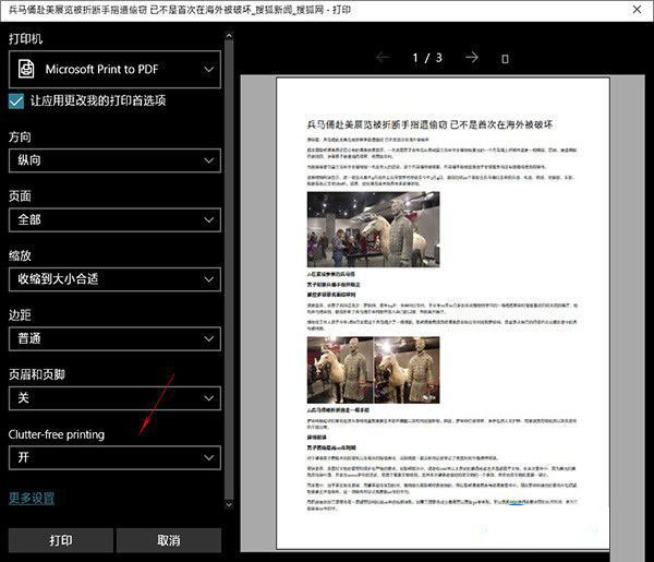 Win10 1803更新了什么？史上最全的1803更新內容匯總