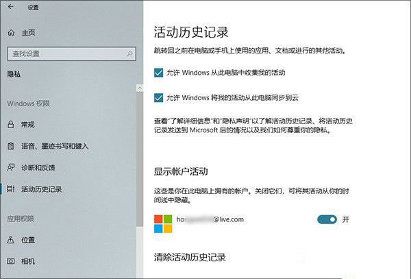 Win10 1803更新了什么？史上最全的1803更新內容匯總