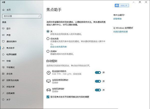 Win10 1803更新了什么？史上最全的1803更新內容匯總