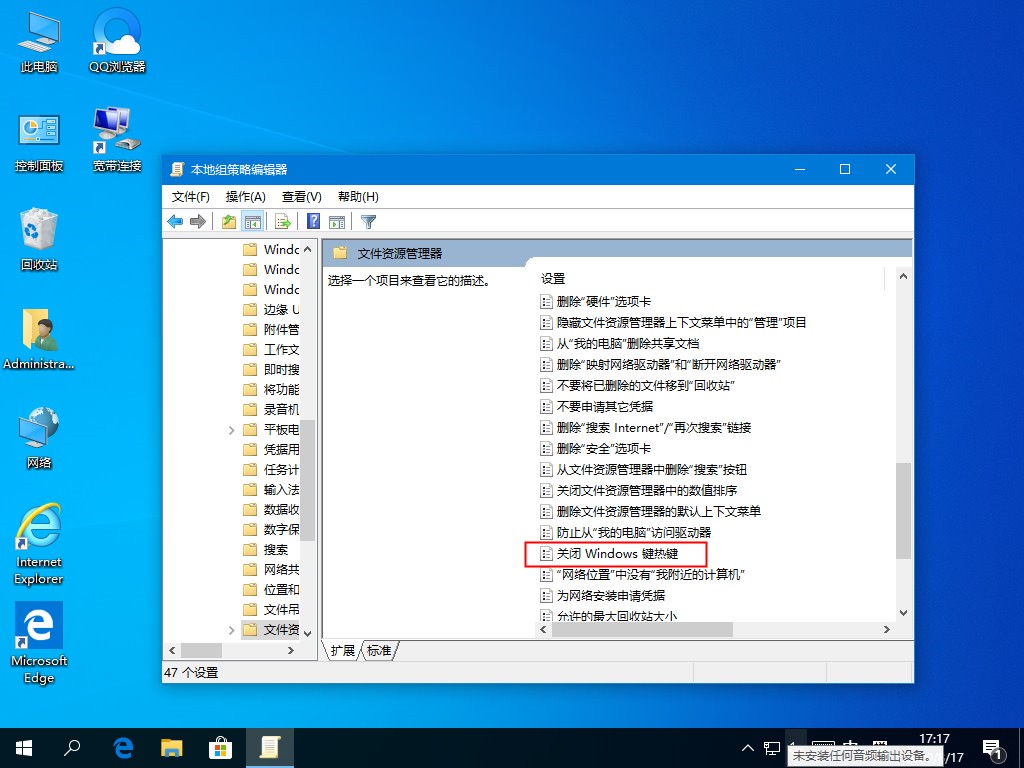 Windows10快捷鍵失效怎么辦？這個小訣竅麻煩收好了