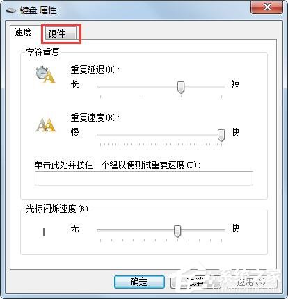 Win7旗艦版鍵盤錯亂怎么恢復？很簡單，更新驅動程序即可！