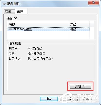 Win7旗艦版鍵盤錯亂怎么恢復？很簡單，更新驅動程序即可！