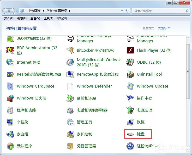 Win7旗艦版鍵盤錯亂怎么恢復？很簡單，更新驅動程序即可！