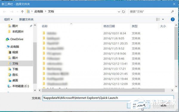 Windows10快速啟動欄不見了如何恢復？