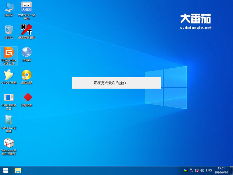 原版win7如何安裝？大番茄安裝原版win7系統詳細流程