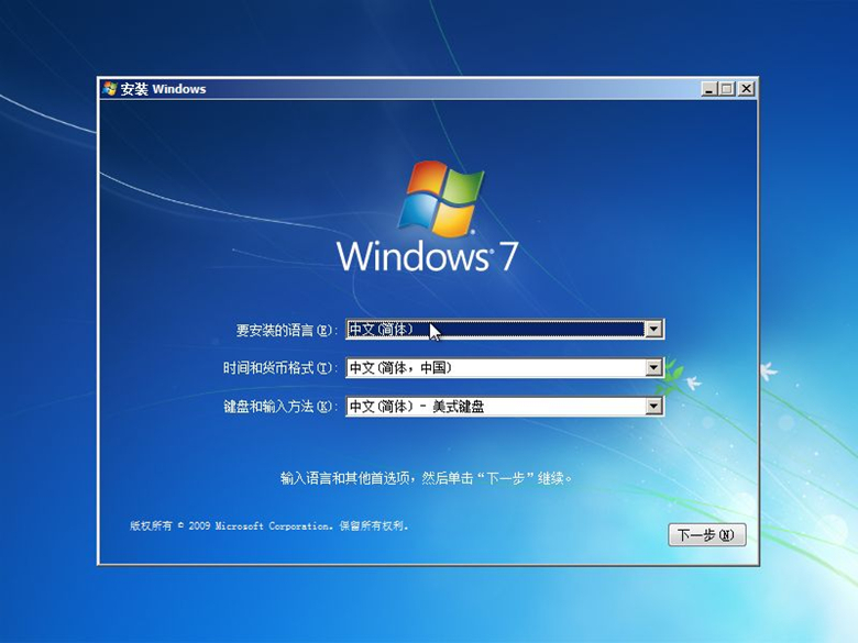 原版win7如何安裝？大番茄安裝原版win7系統詳細流程