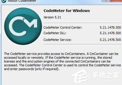 Windows7系統codemeter.exe是什么文件？能卸載嗎？
