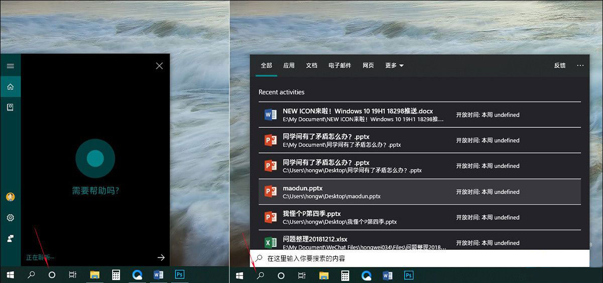 Win10 1903到底有什么不同？Win10 1903更新內容匯總