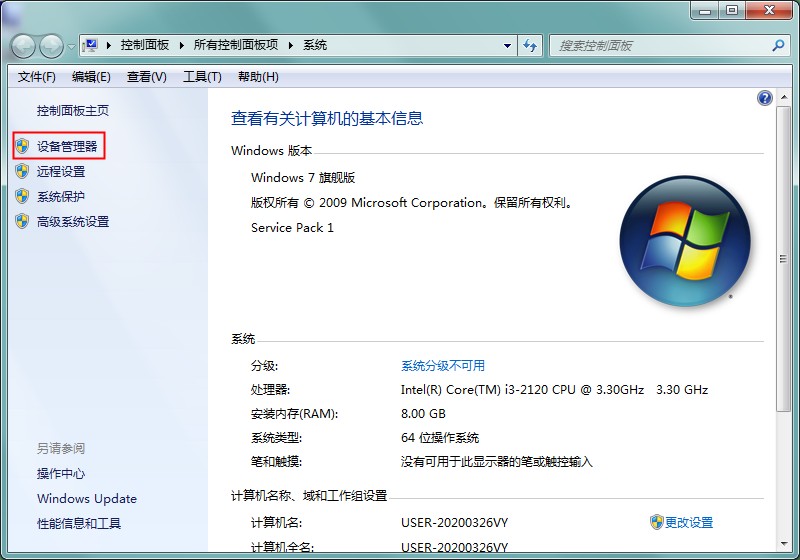 U盤插電腦沒反應？Windows7USB接口無反應的解決方法