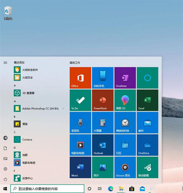 win10 2004更新了什么？win10 2004優化與更新匯總