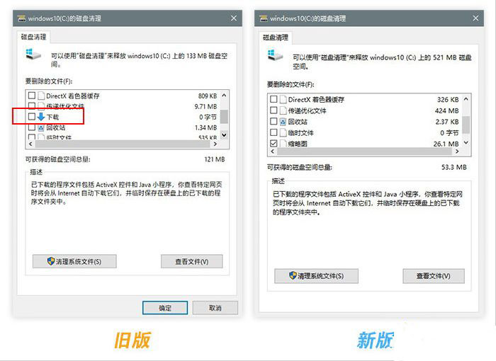 win10 2004更新了什么？win10 2004優化與更新匯總