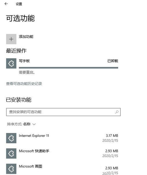 win10 2004更新了什么？win10 2004優化與更新匯總
