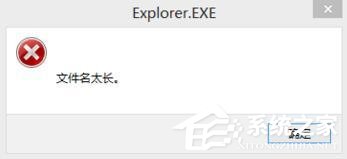 Windows7文件名太長無法打開怎么辦？