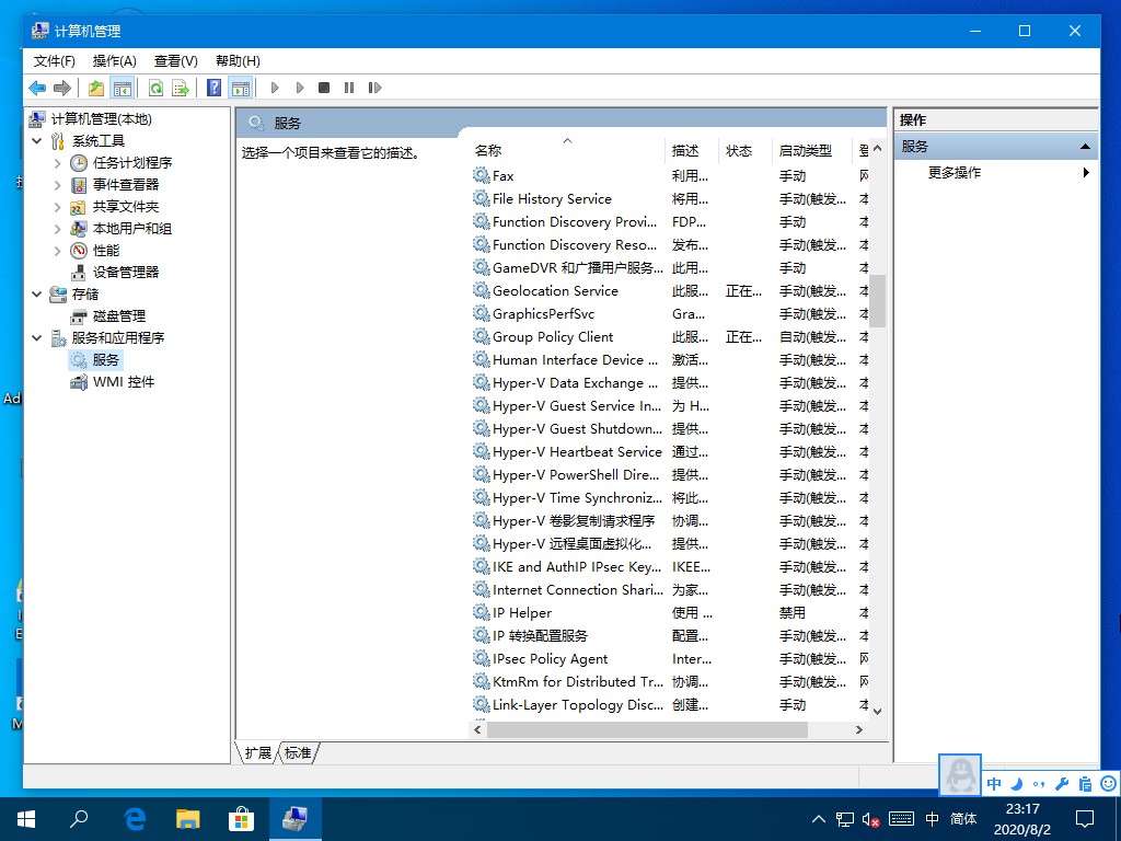 Win10系統hyper-v虛擬機如何關閉？這三種方法麻煩收好