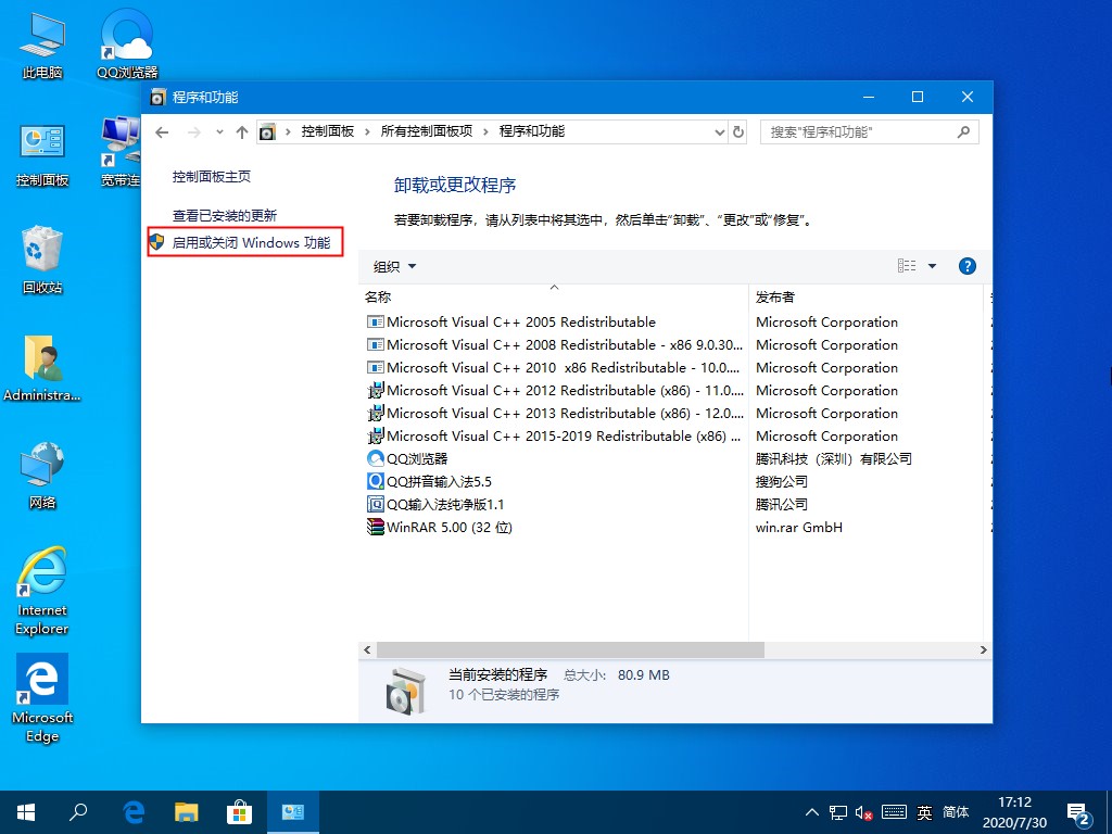 Win10系統hyper-v虛擬機如何關閉？這三種方法麻煩收好