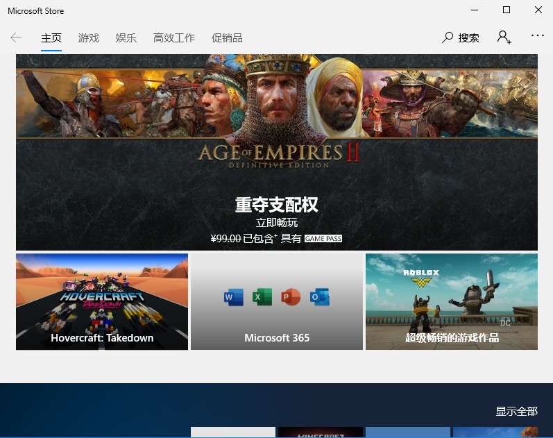 Windows10應用商店找不到？應用商店開啟方法