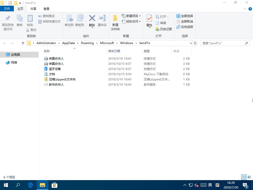win10發送到桌面快捷方式沒了不要怕，一招輕松解決