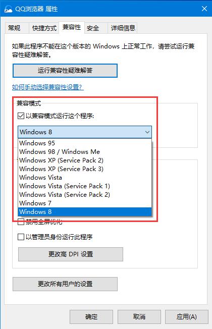 輕松解決win10專業版軟件不兼容問題，這方法請記住