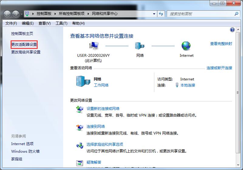 Windows7釋放IP地址怎么做？兩招教你更換IP