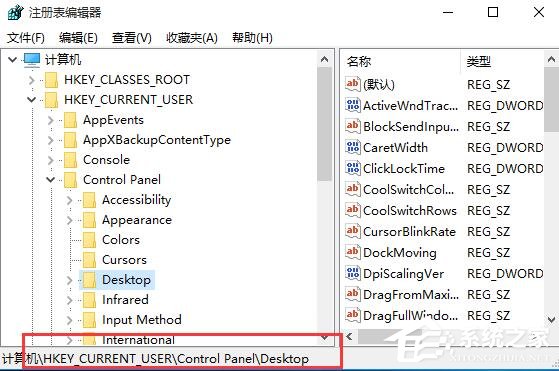 Win10更改DPI設置導致字體模糊怎么解決？