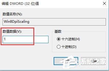 Win10更改DPI設置導致字體模糊怎么解決？