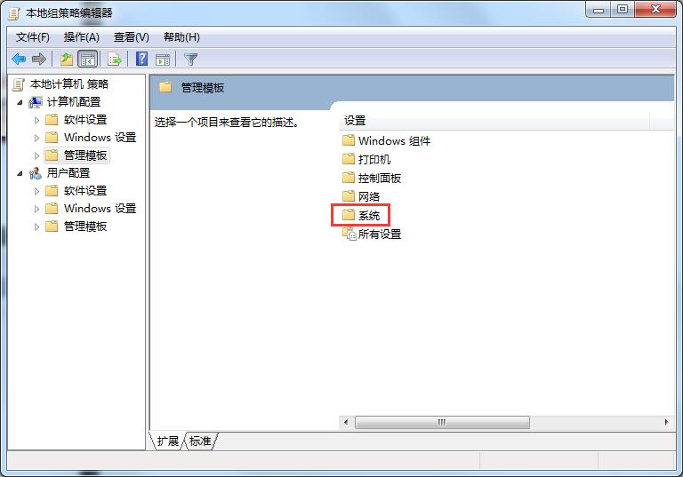 Win7旗艦版關不了機怎么辦？教你方法輕松解決Win7無法關機問題