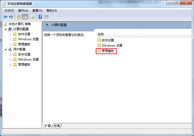 Win7旗艦版關不了機怎么辦？教你方法輕松解決Win7無法關機問題