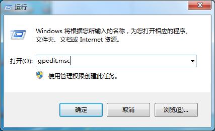 Win7旗艦版關不了機怎么辦？教你方法輕松解決Win7無法關機問題