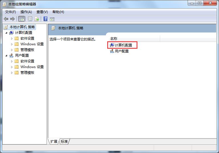 Win7旗艦版關不了機怎么辦？教你方法輕松解決Win7無法關機問題
