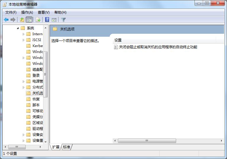 Win7旗艦版關不了機怎么辦？教你方法輕松解決Win7無法關機問題