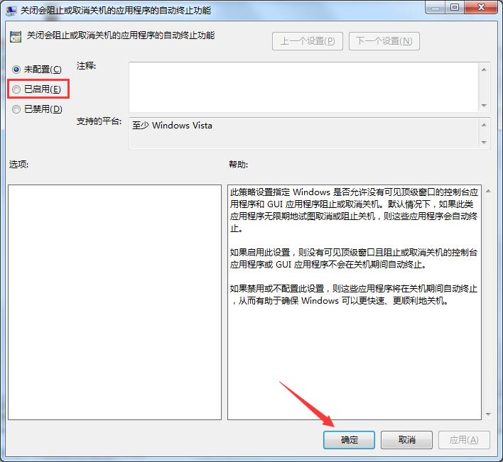 Win7旗艦版關不了機怎么辦？教你方法輕松解決Win7無法關機問題