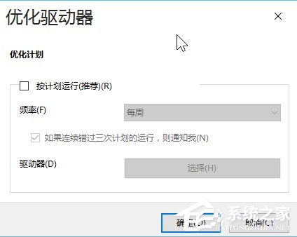 Win10安裝后這幾項設置你做了么？