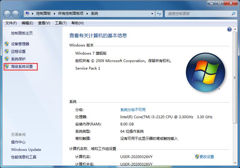是我眼花了么？一招幫你解決Win7旗艦版圖標重影問題