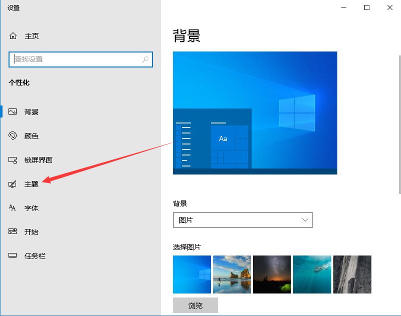 Win10家庭版系統提示音如何關閉？系統提示音的關閉方法