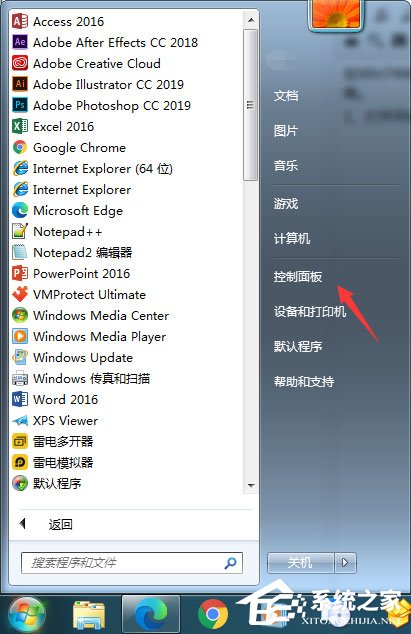 Win7怎么啟用密碼保護共享？簡單的幾個步驟教會你！