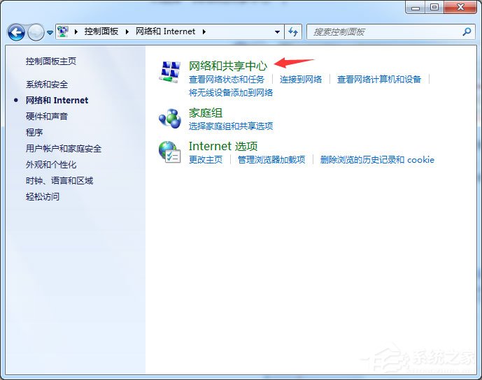 Win7怎么啟用密碼保護共享？簡單的幾個步驟教會你！